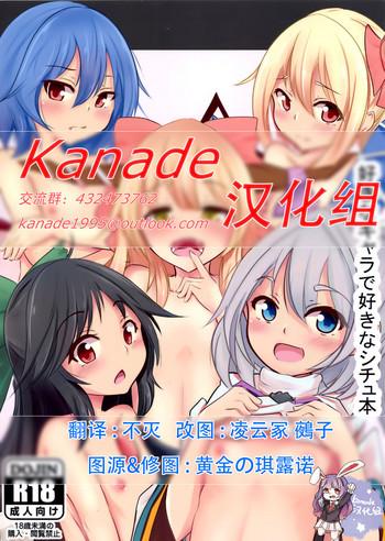 kanade 14 project cover