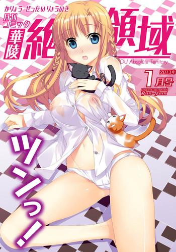 karyou zettai ryouiki 2013 01 cover