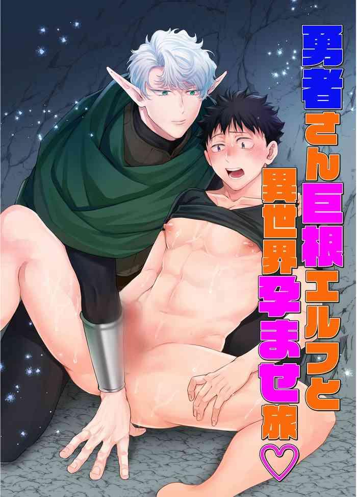 yuusha san kyokon elf to isekai haramase tabi cover