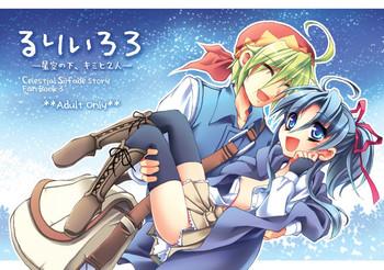 c78 oidemase gesshokudou byakuya yuu ruri iro 3 hoshizora no shita kimi to 2 ri celestial silfade story cover