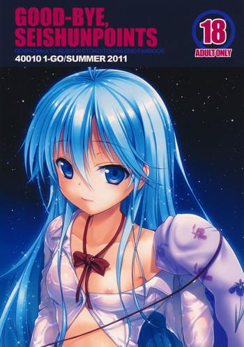 c80 40010 1 go 40010 shisakugata good bye seishunpoints good bye adolescence points denpa onna to seishun otoko english cover