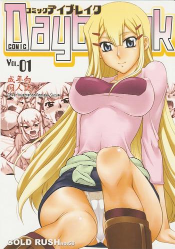 comic daybreak vol 01 cover