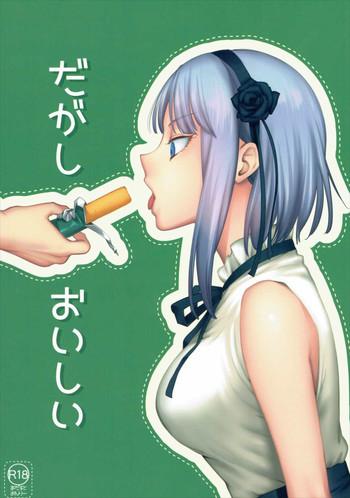 dagashi oishii cover