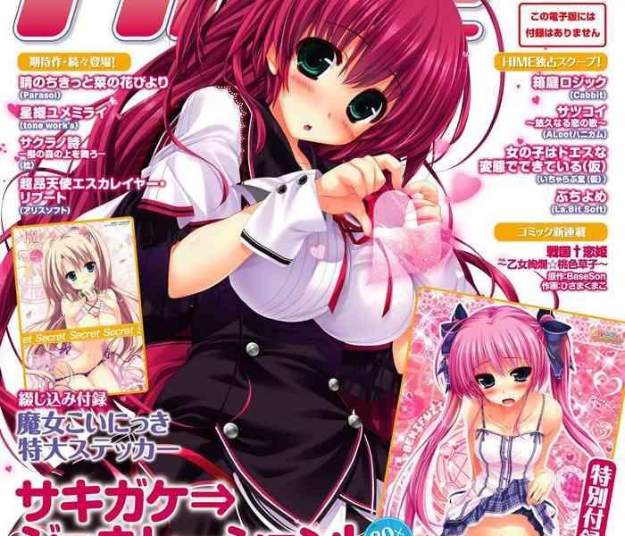 dengeki hime 2014 06 cover