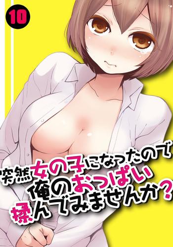 totsuzen onnanoko ni nattanode ore no oppai monde mimasen ka 10 cover