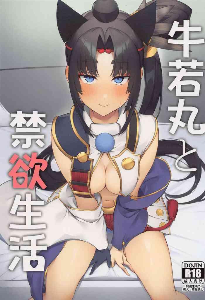 ushiwakamaru to kinyoku seikatsu cover