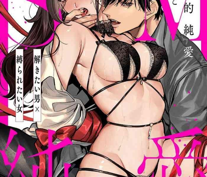 kasuya mako sm teki jun ai tokitai otoko shibara retai on na sm x 1 8 chinese cover