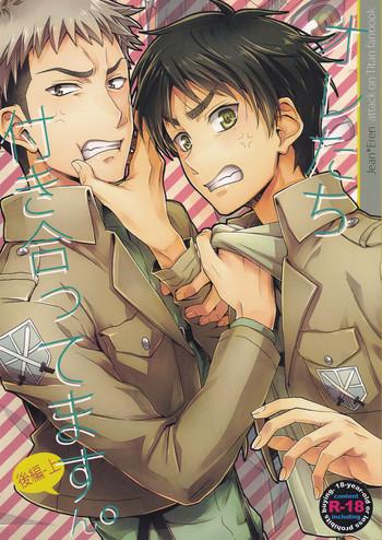 c85 dg doguu ore tachi tsukiattemasun kouhen jou shingeki no kyojin english moy moe scanlations cover