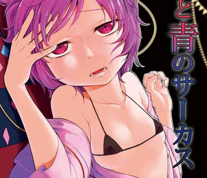 aka to ao no circus cover