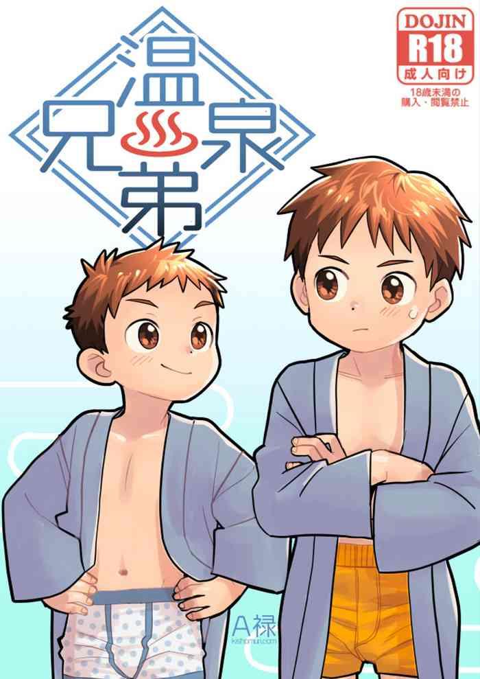 onsen kyoudai hot springs brothers cover