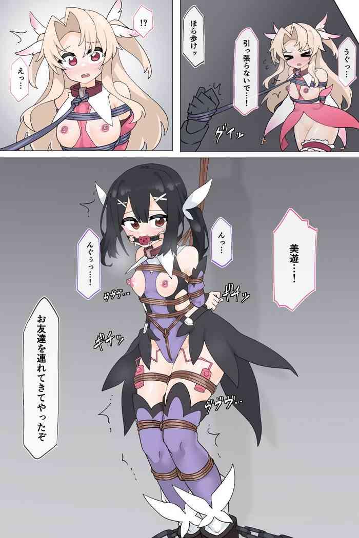 illya miyu renbaku cover