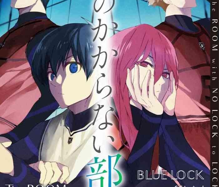 kagi no kakaranai heya the room with no lock to lock cover