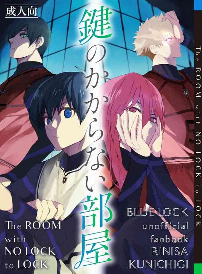 kagi no kakaranai heya the room with no lock to lock cover