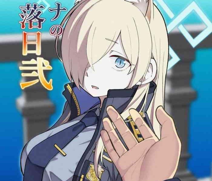 kanna no rakujitsu 2 cover
