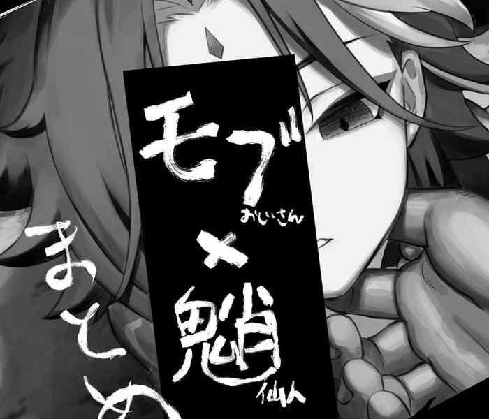 mob xiao matome cover
