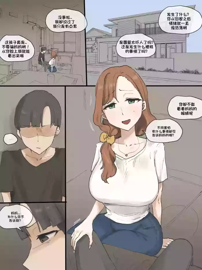 motherly cover