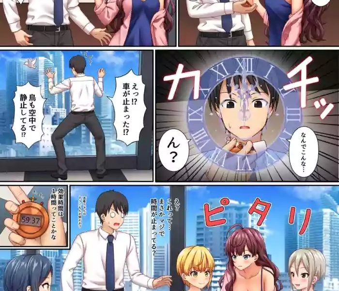 stop strip cover