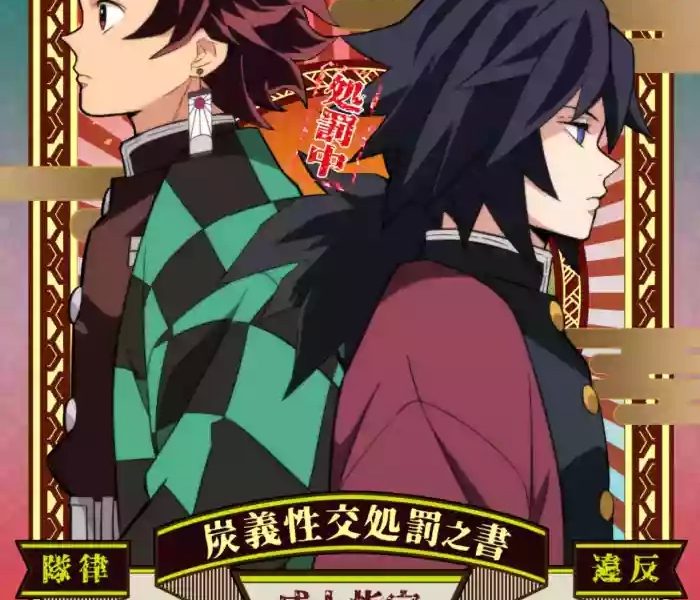 tairitsu ihan tangi seikou shobatsu no sho cover