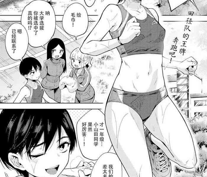 torokeru karada cover