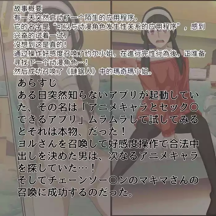 banana style an app where you can have sex with anime characters makima personal translation cover