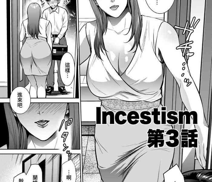 incestism ch 3 cover