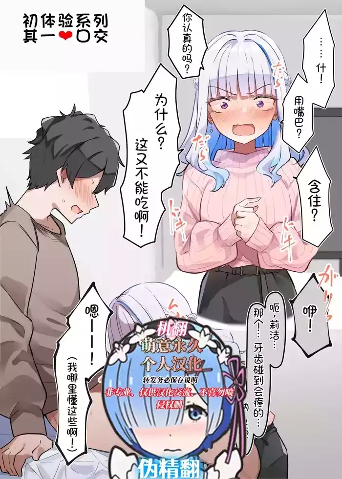 koujo no hajimete series cover
