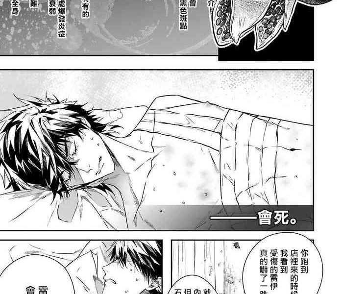 seina anji world s end blue bird ch 4 10 11 12 chinese digital cover