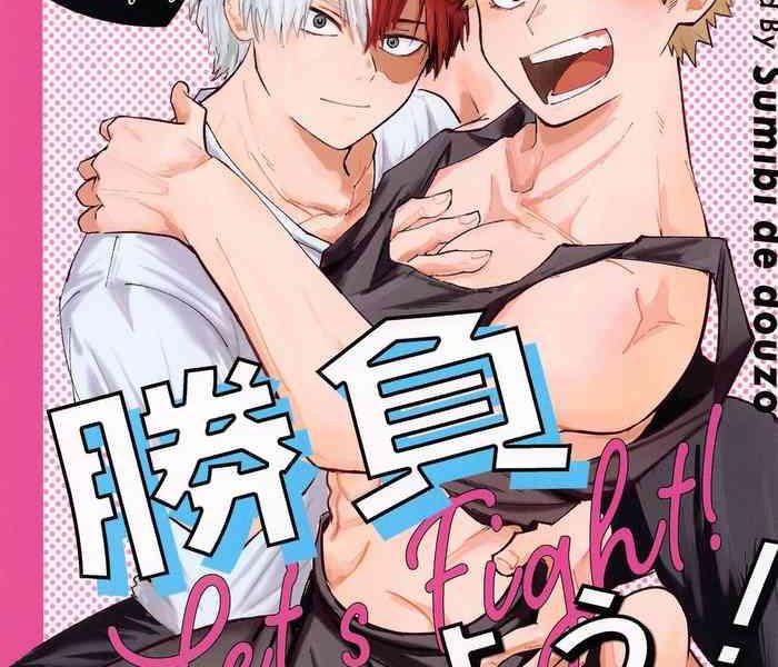shoubu shiyou lets fight cover